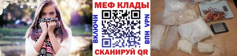 МЯУ-МЯУ mephedrone  Таштагол 