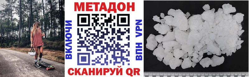 Метадон VHQ Таштагол